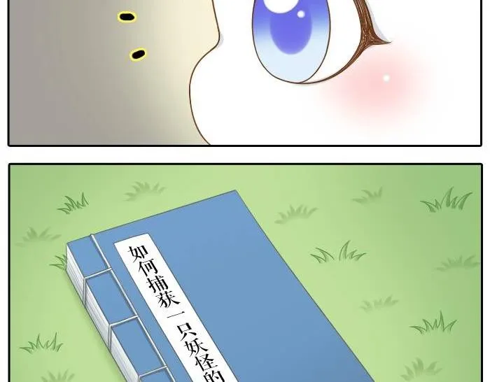 第36话 你竟然看这种书！ 第26页