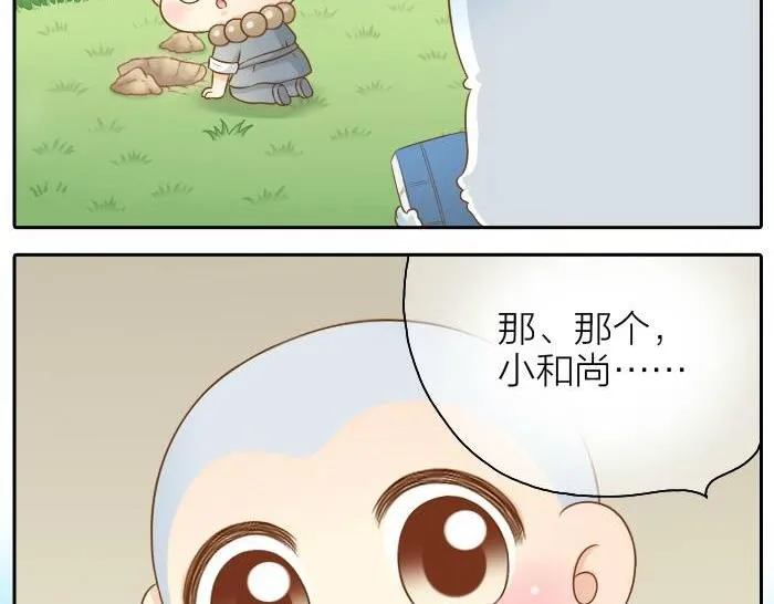 第36话 你竟然看这种书！ 第28页