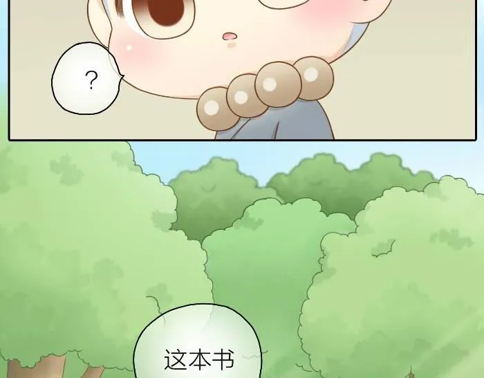 第36话 你竟然看这种书！ 第29页