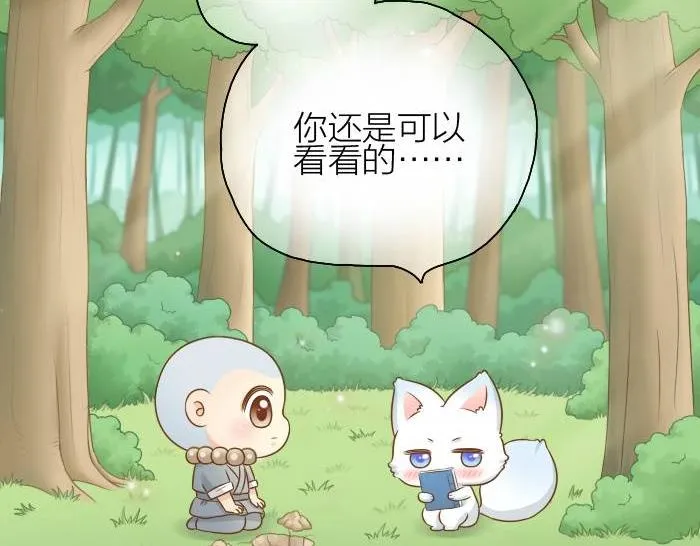 第36话 你竟然看这种书！ 第30页