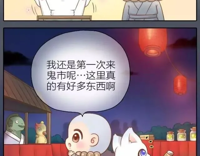 第39话 抓紧我的手了吗？ 第5页