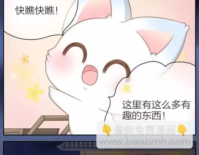 第39话 抓紧我的手了吗？ 第9页