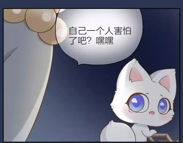 第39话 抓紧我的手了吗？ 第14页