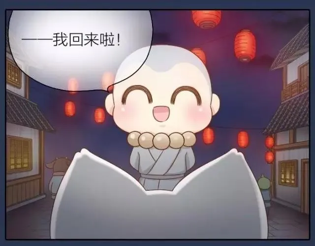 第39话 抓紧我的手了吗？ 第15页