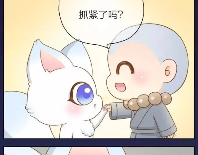 第39话 抓紧我的手了吗？ 第26页