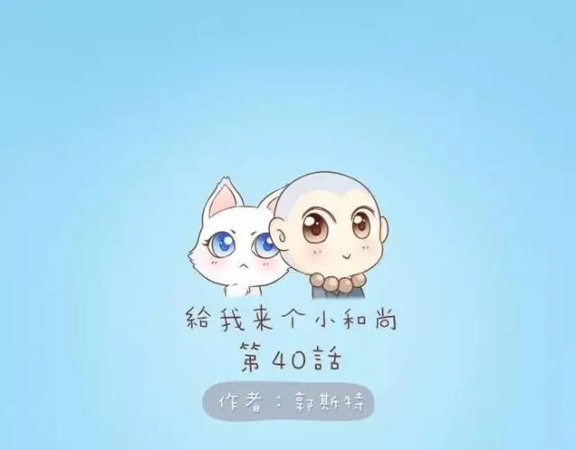 第40话 我只在乎你 第1页