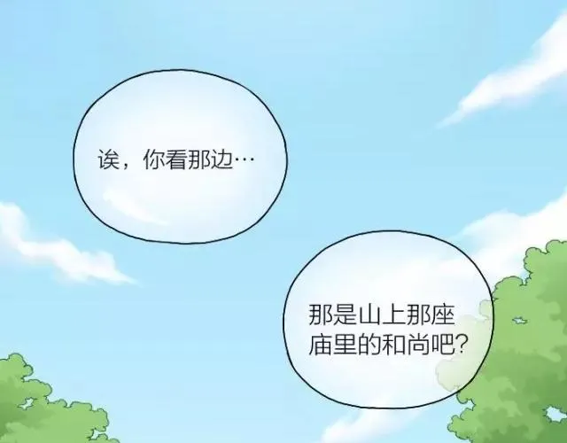 第40话 我只在乎你 第2页