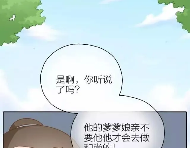 第40话 我只在乎你 第3页