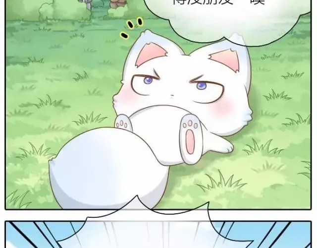 第40话 我只在乎你 第5页