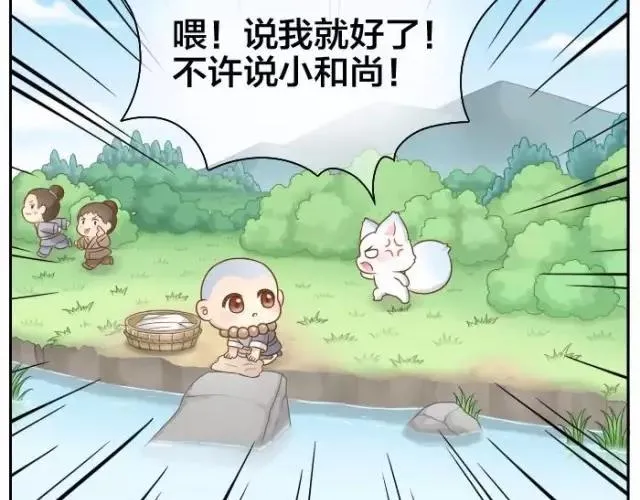 第40话 我只在乎你 第6页