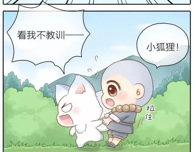 第40话 我只在乎你 第7页