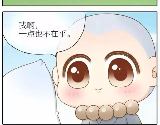 第40话 我只在乎你 第8页