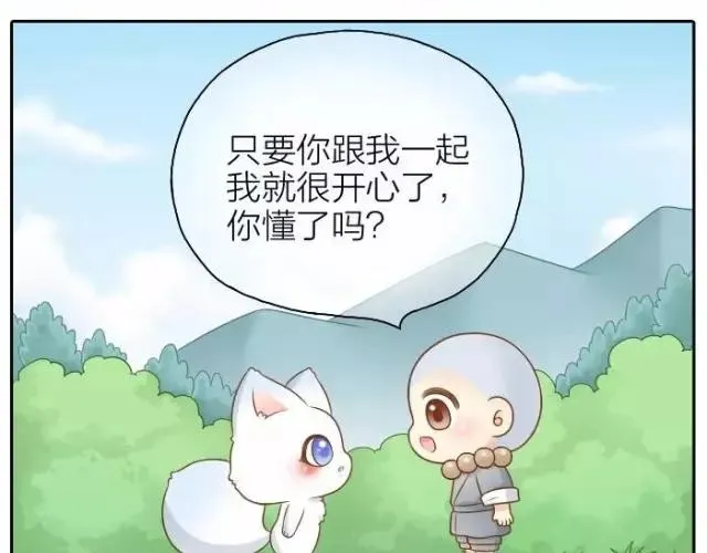 第40话 我只在乎你 第9页