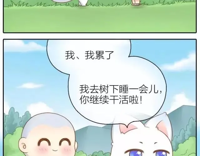 第40话 我只在乎你 第10页