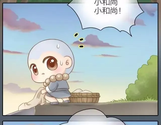 第40话 我只在乎你 第13页