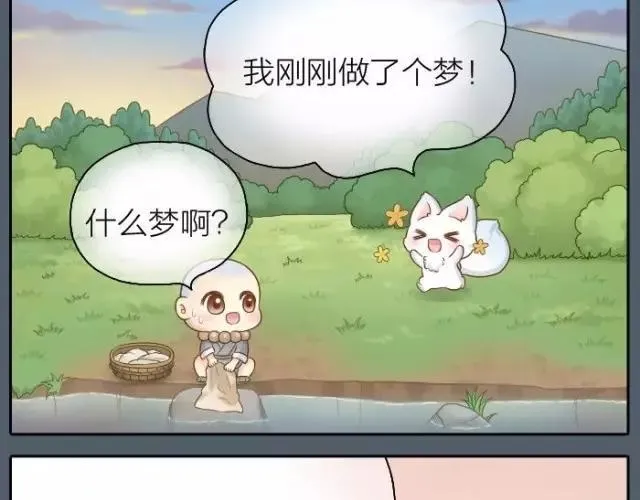 第40话 我只在乎你 第14页