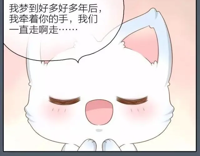 第40话 我只在乎你 第15页