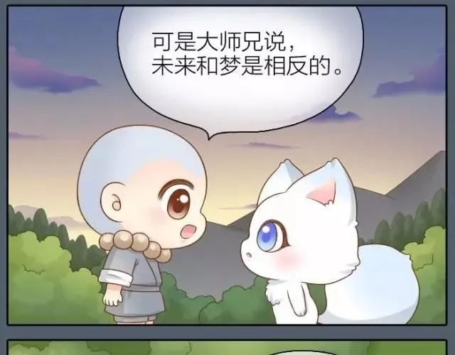 第40话 我只在乎你 第16页