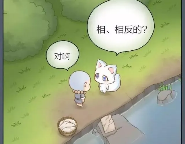 第40话 我只在乎你 第17页
