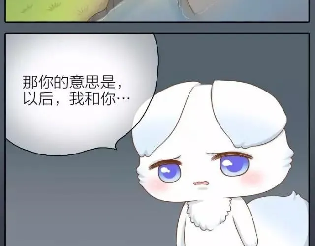 第40话 我只在乎你 第18页