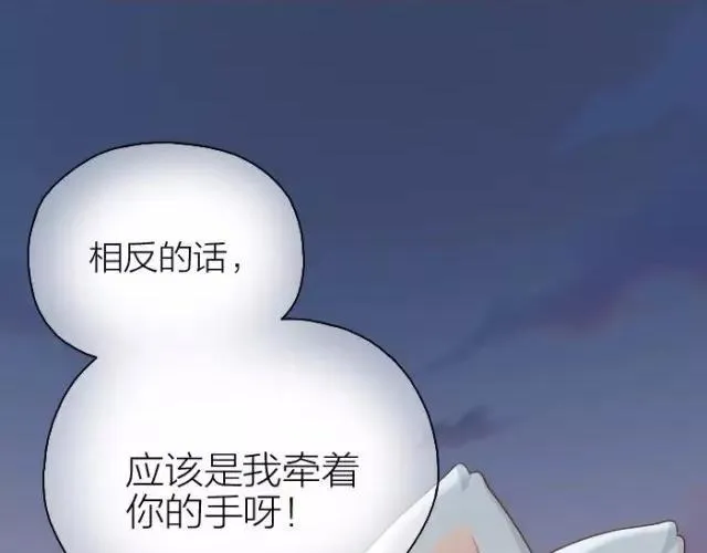 第40话 我只在乎你 第21页