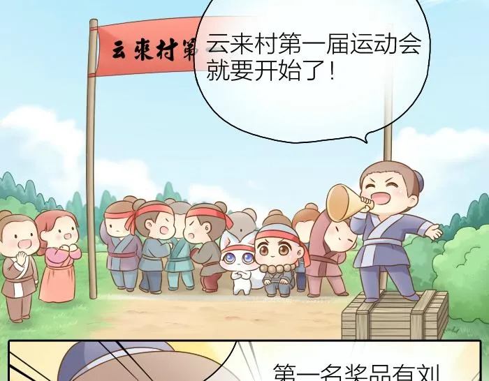 第41话 奖品哪有你重要！ 第3页