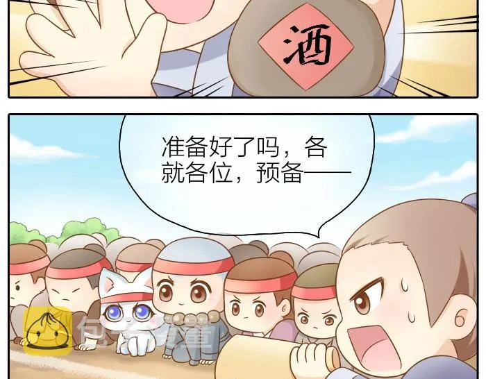 第41话 奖品哪有你重要！ 第6页