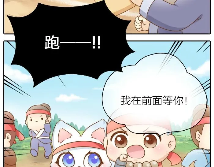 第41话 奖品哪有你重要！ 第7页