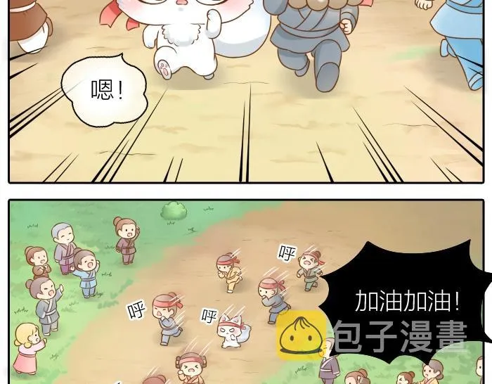 第41话 奖品哪有你重要！ 第8页