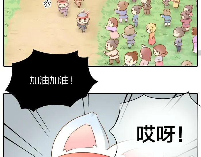 第41话 奖品哪有你重要！ 第9页