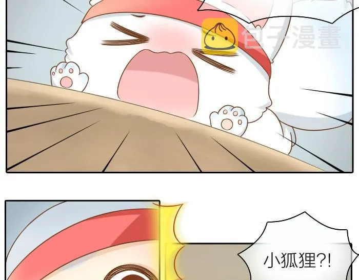 第41话 奖品哪有你重要！ 第10页