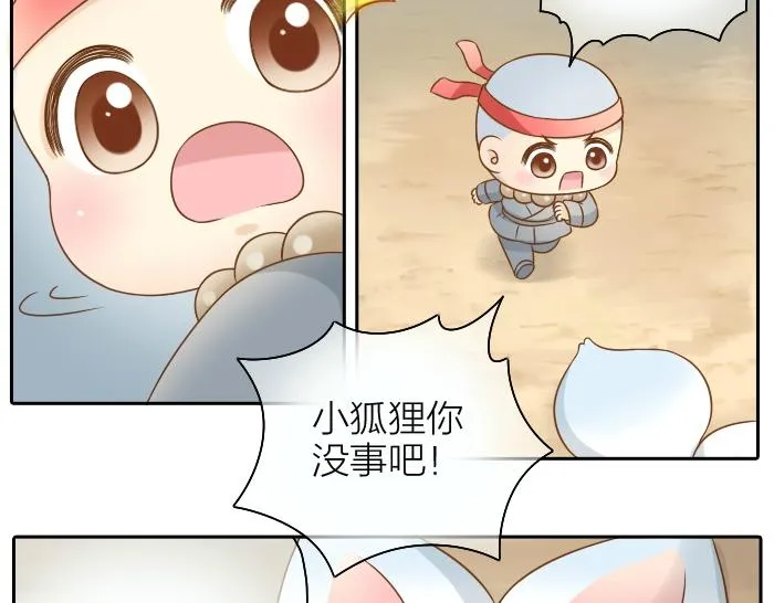 第41话 奖品哪有你重要！ 第11页