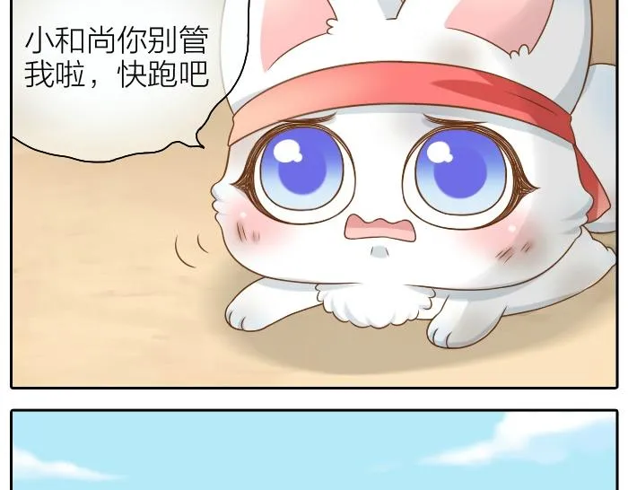 第41话 奖品哪有你重要！ 第12页