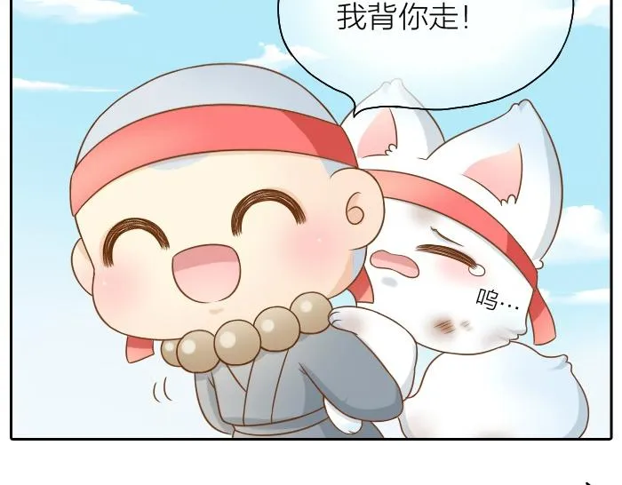第41话 奖品哪有你重要！ 第14页