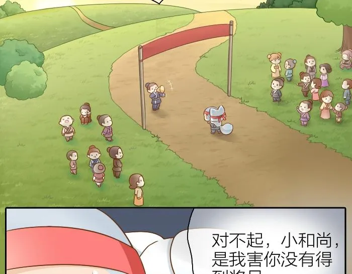 第41话 奖品哪有你重要！ 第16页