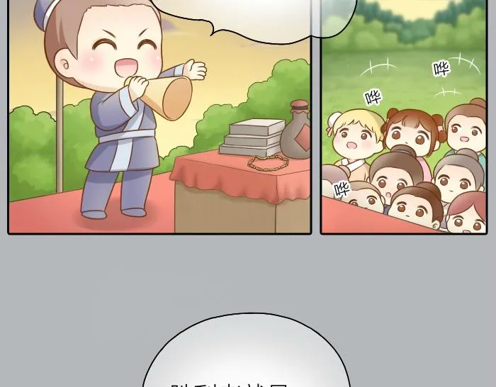 第41话 奖品哪有你重要！ 第19页