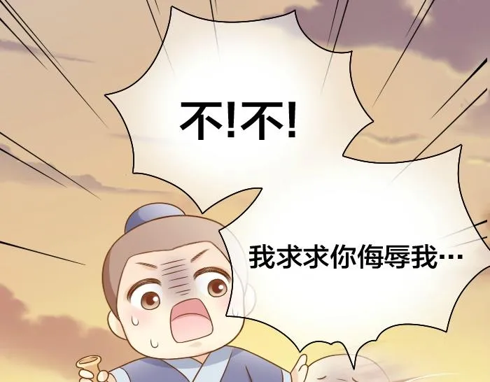 第41话 奖品哪有你重要！ 第25页