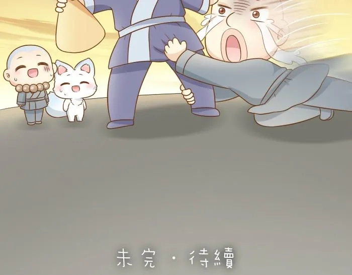 第41话 奖品哪有你重要！ 第26页