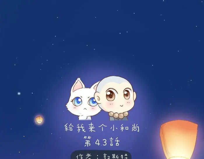 第42话 我做了对不起你的事情 第1页