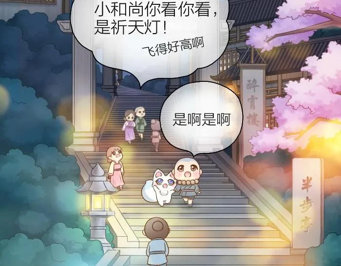 第42话 我做了对不起你的事情 第3页