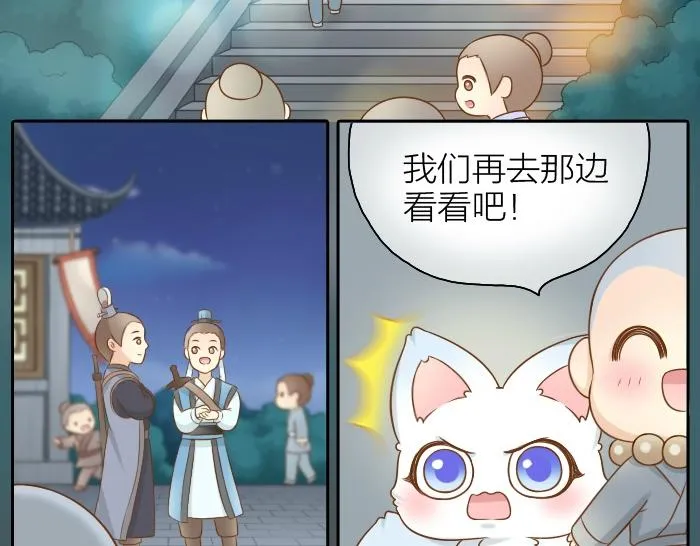 第42话 我做了对不起你的事情 第4页