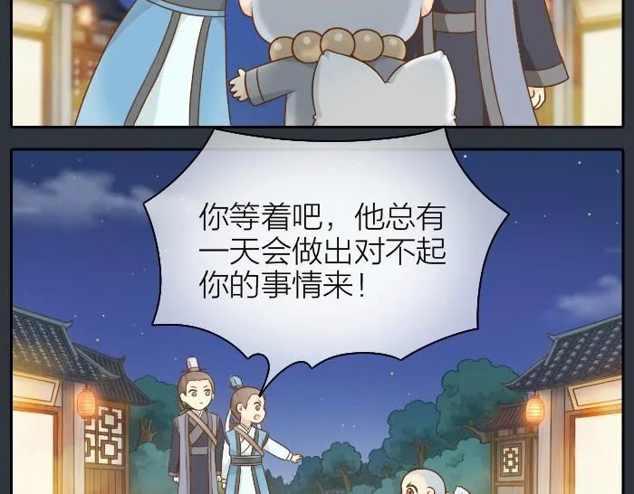 第42话 我做了对不起你的事情 第12页