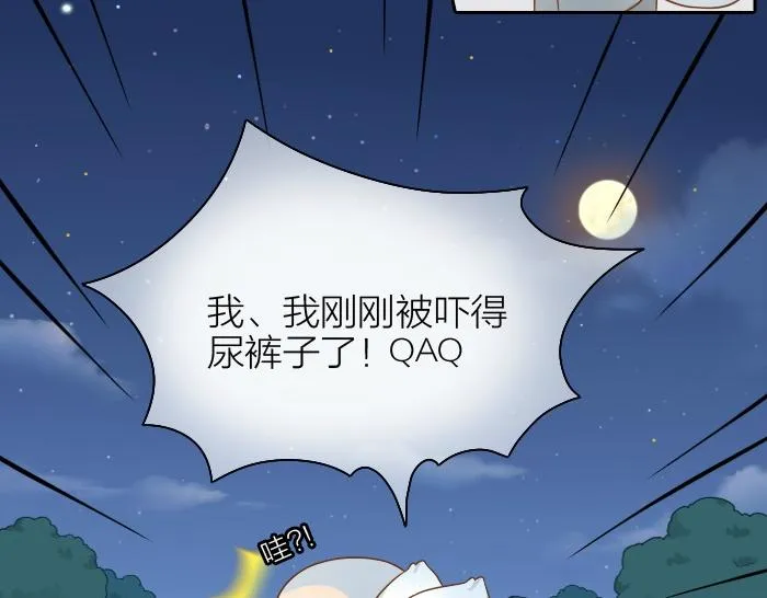 第42话 我做了对不起你的事情 第22页
