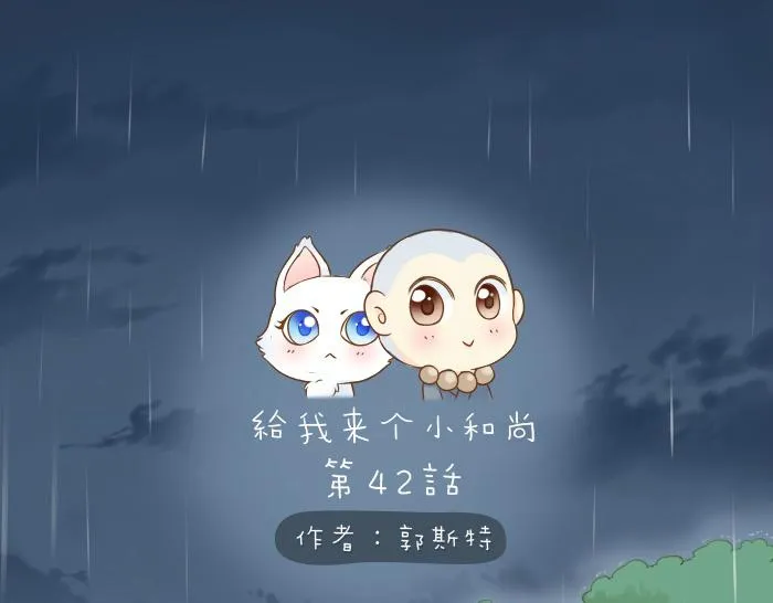 第43话 我不该和你走得这么近 第1页