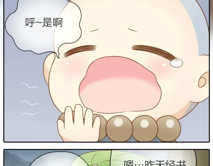 第43话 我不该和你走得这么近 第4页