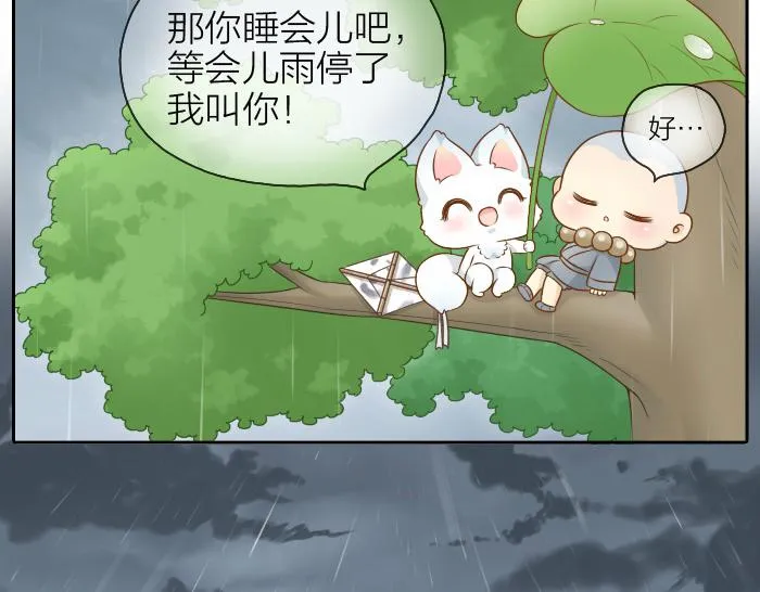 第43话 我不该和你走得这么近 第6页
