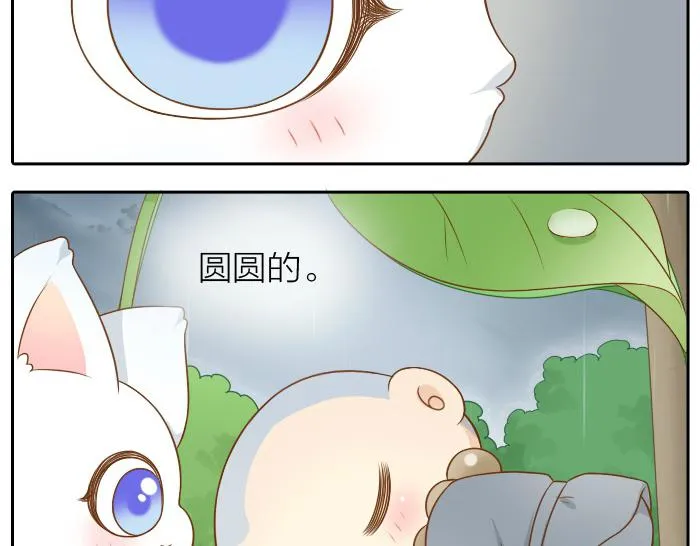 第43话 我不该和你走得这么近 第10页