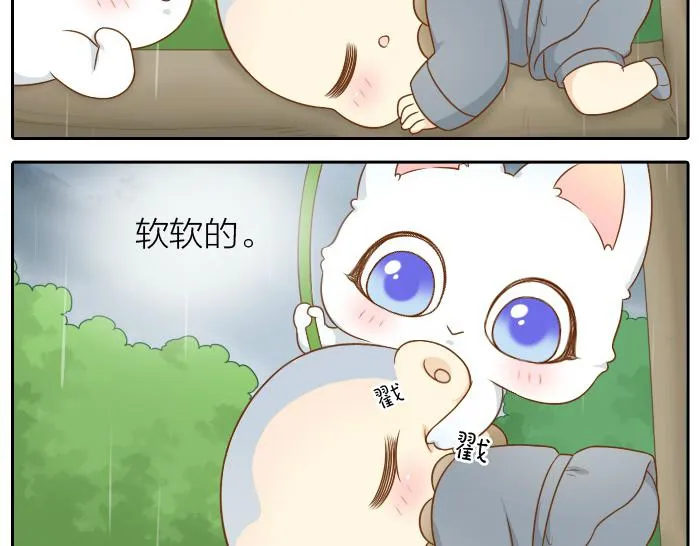 第43话 我不该和你走得这么近 第11页