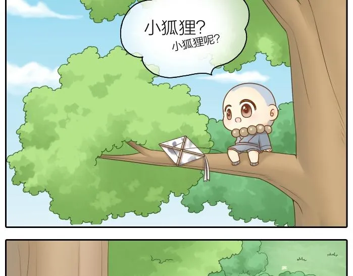 第43话 我不该和你走得这么近 第20页