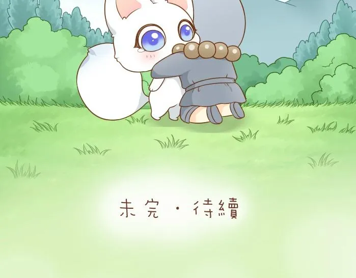 第43话 我不该和你走得这么近 第29页